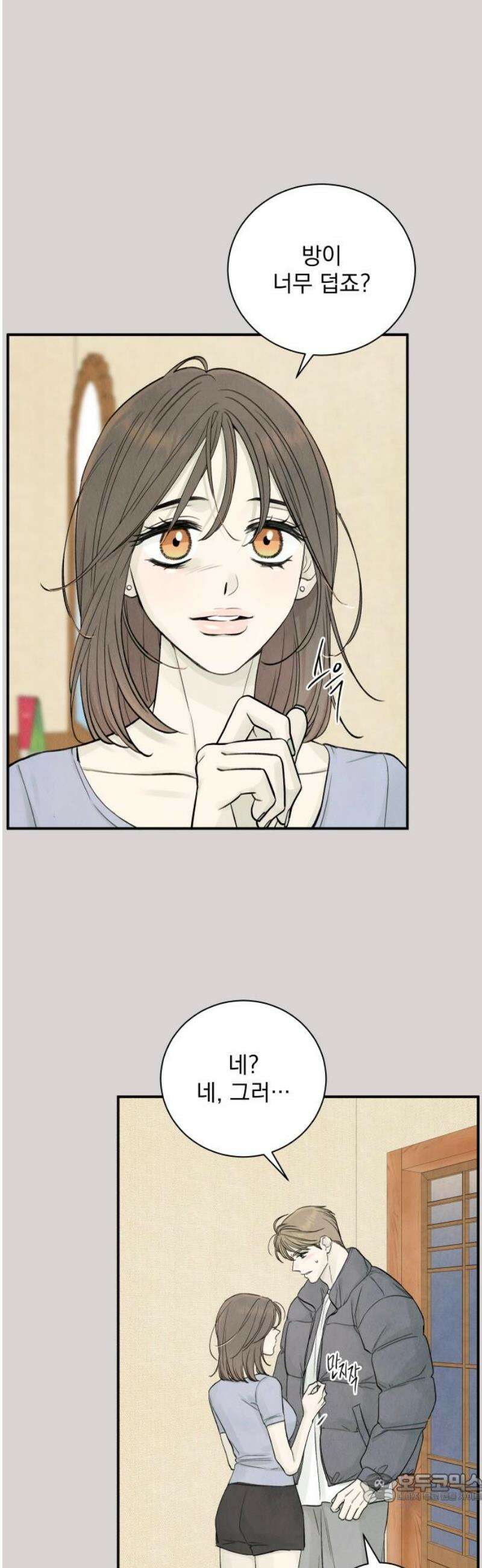 러브 미 모어 9화 4