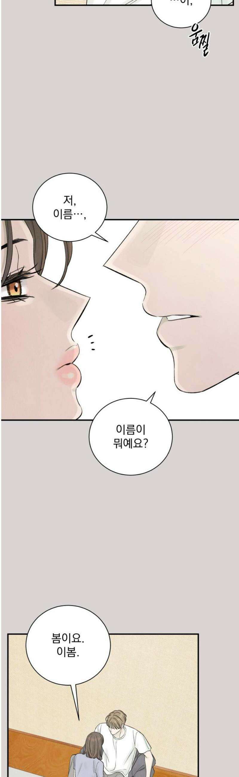 러브 미 모어 9화 10