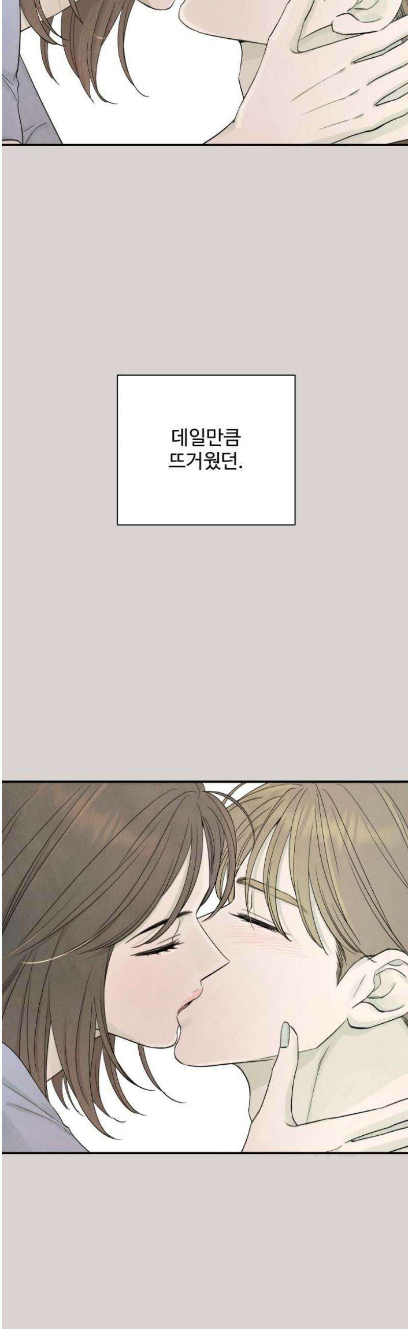 러브 미 모어 9화 12