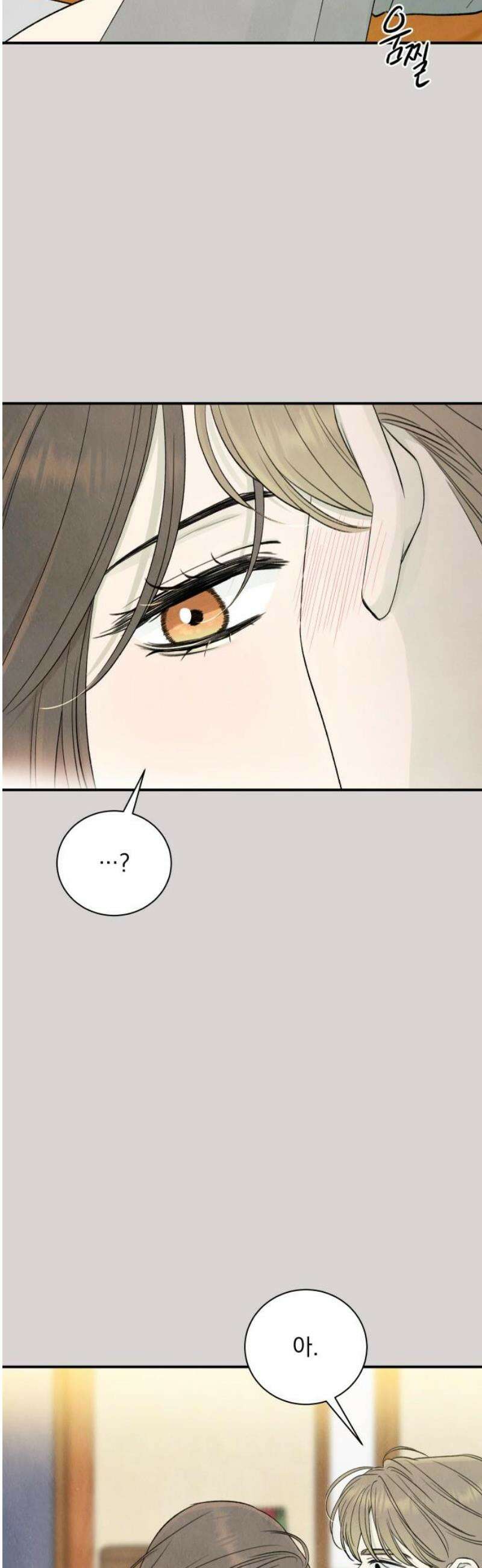 러브 미 모어 9화 14