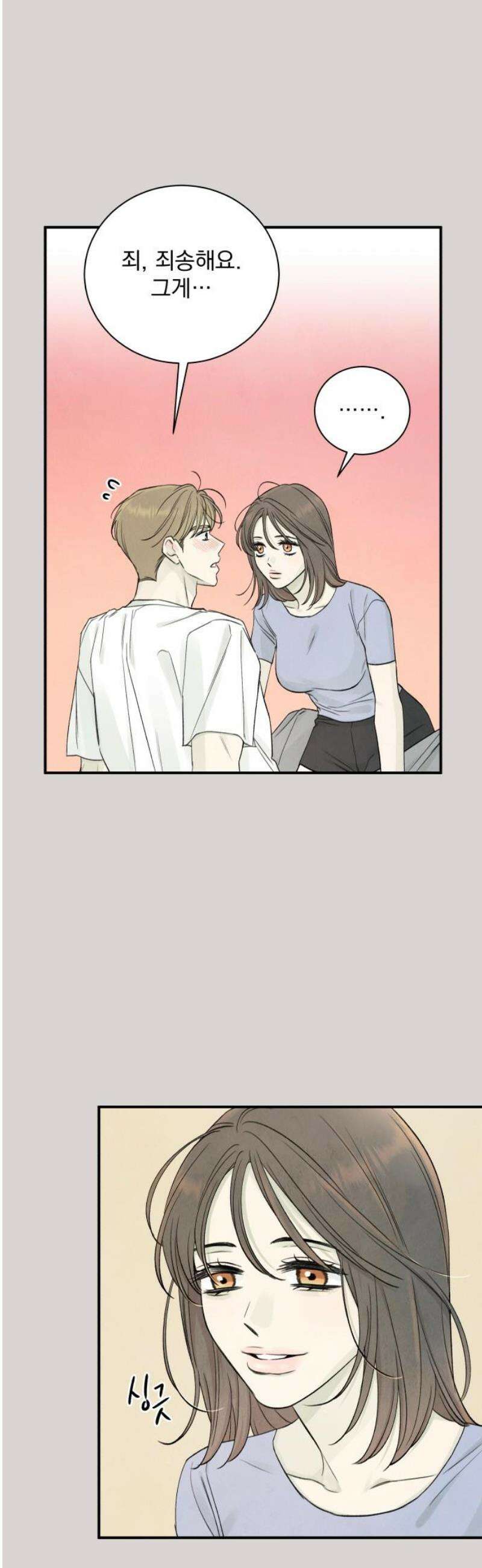 러브 미 모어 9화 16