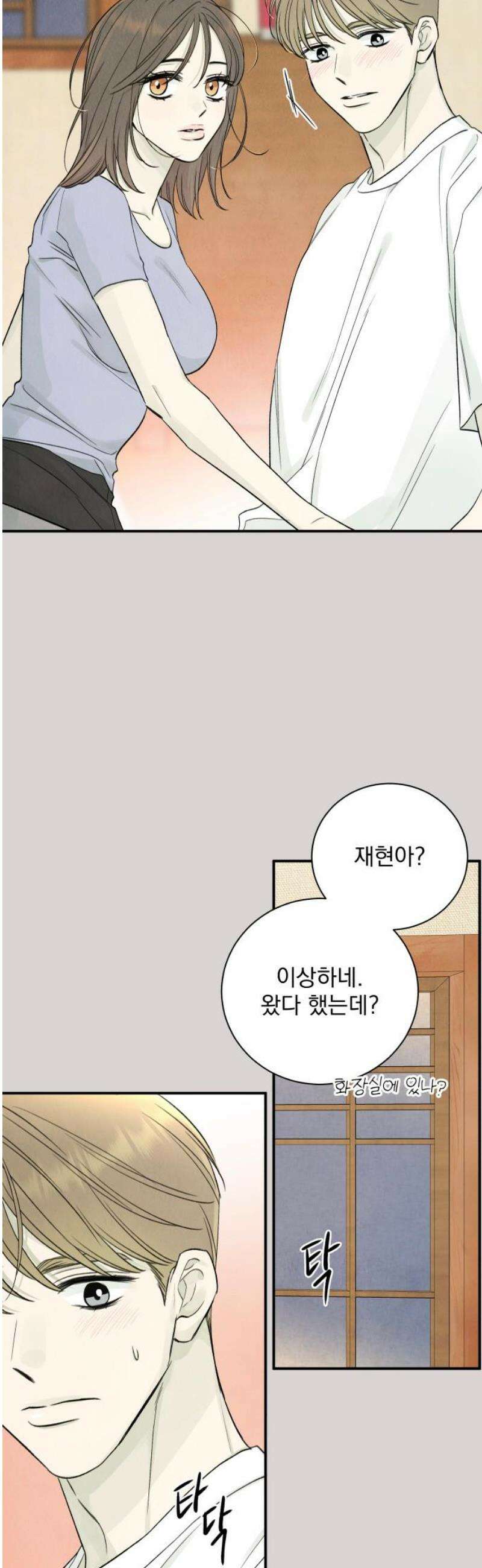 러브 미 모어 9화 18