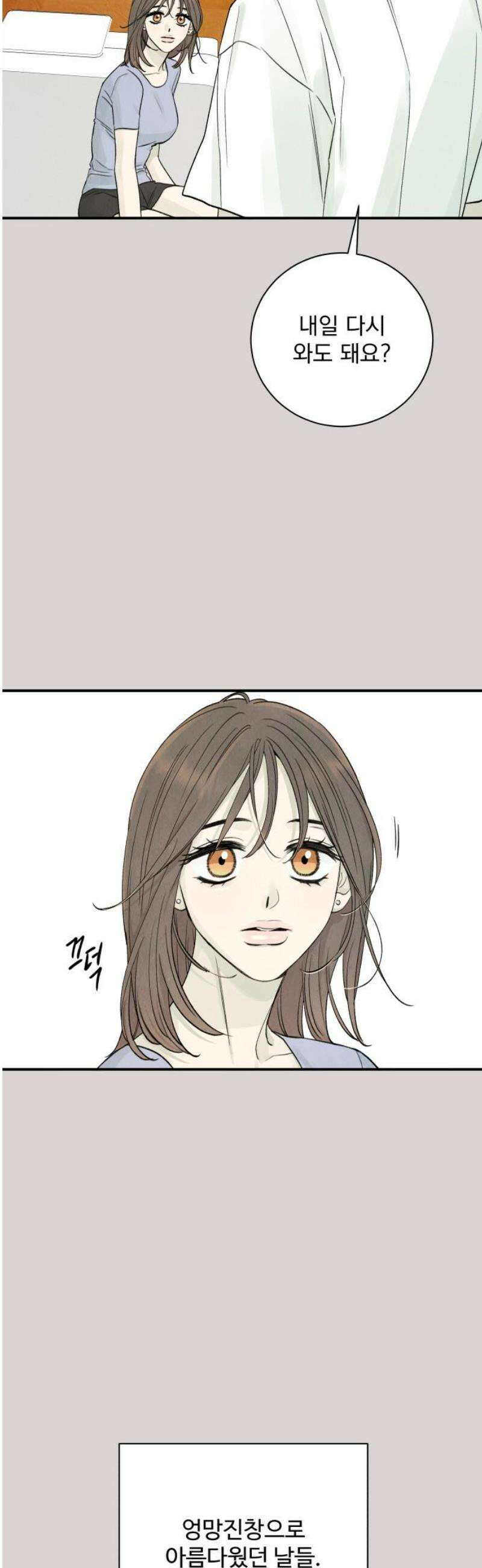 러브 미 모어 9화 20