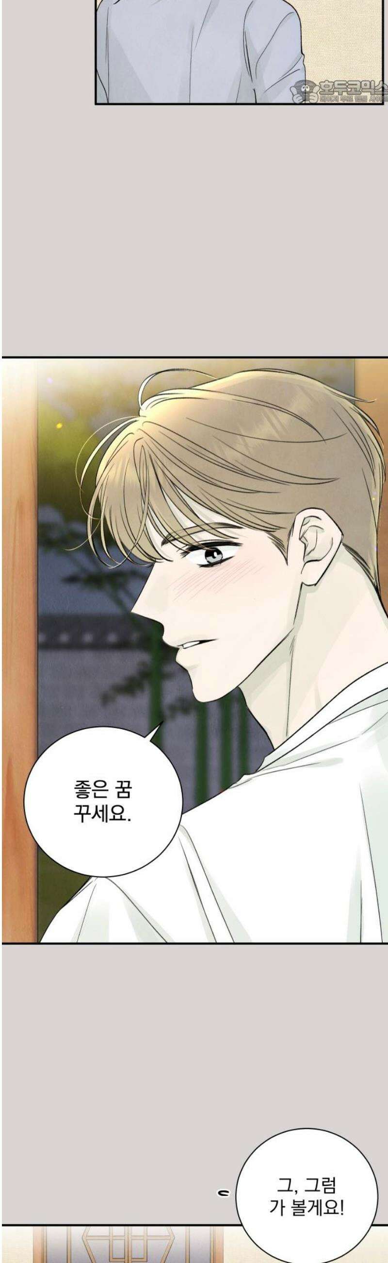 러브 미 모어 9화 22