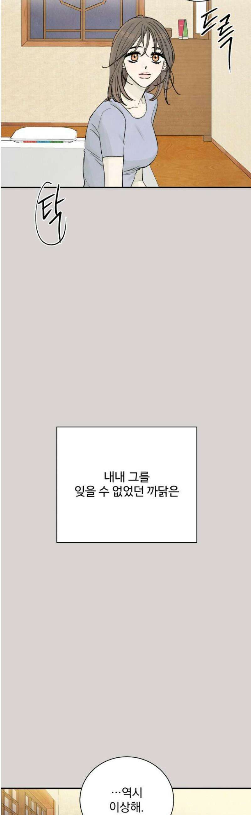 러브 미 모어 9화 23