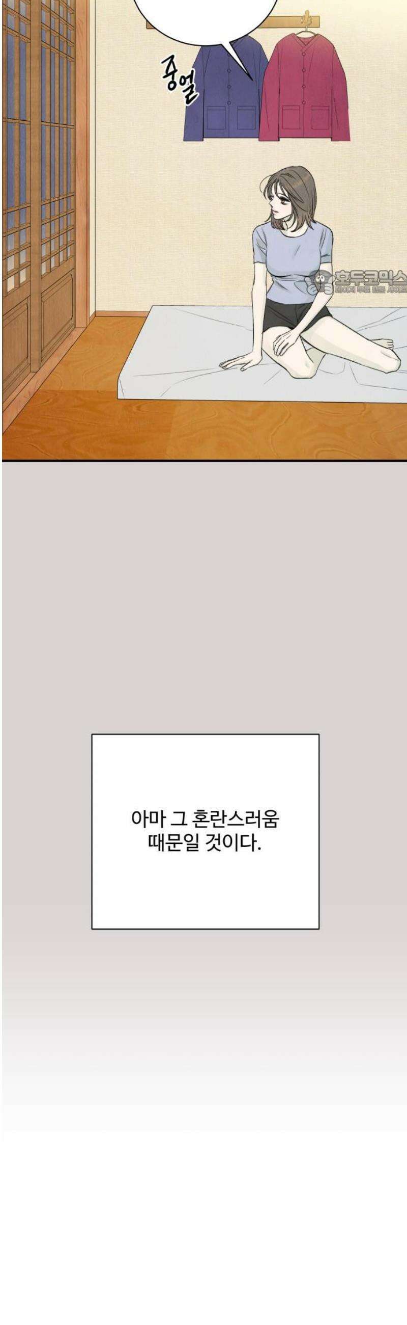 러브 미 모어 9화 24