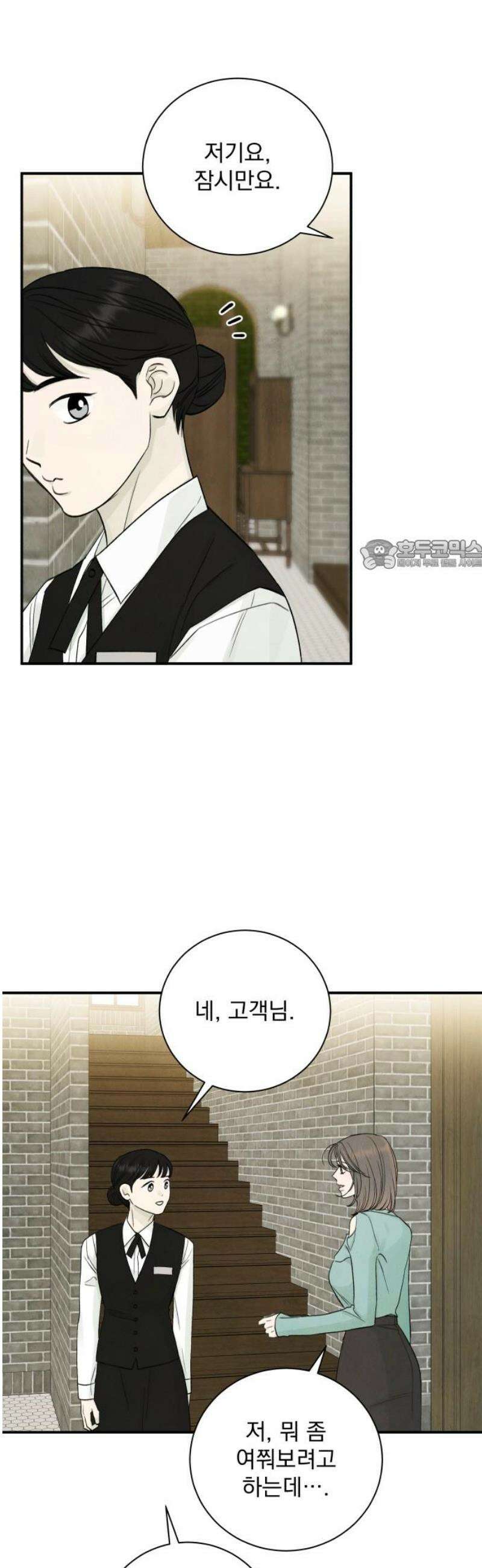 러브 미 모어 9화 26
