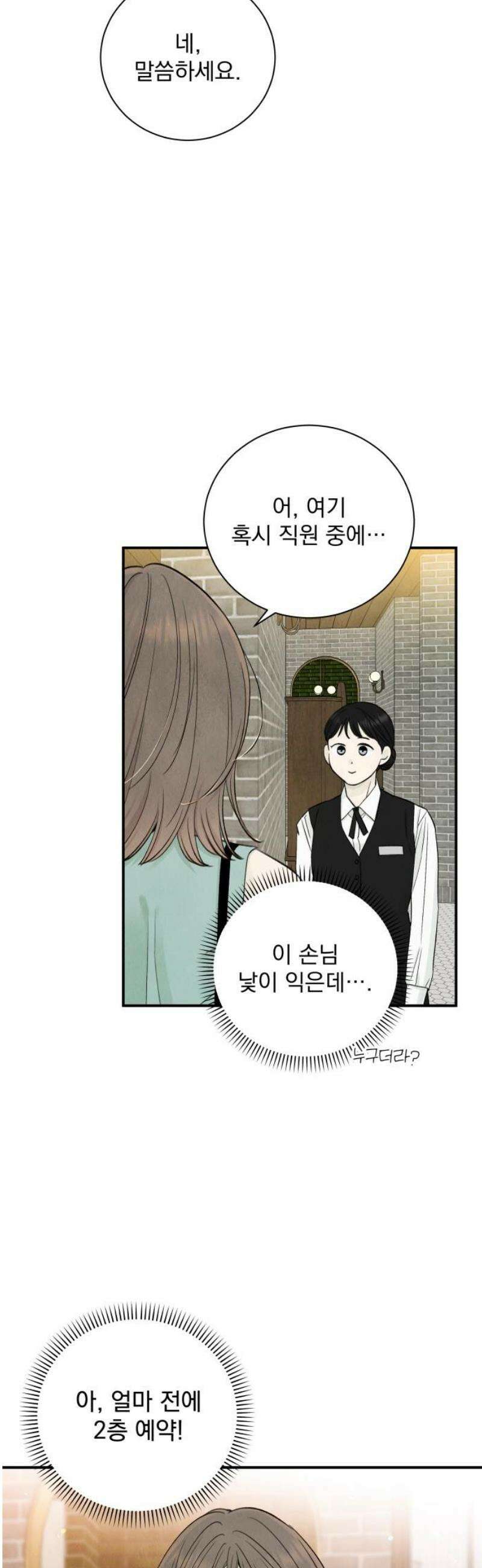 러브 미 모어 9화 27
