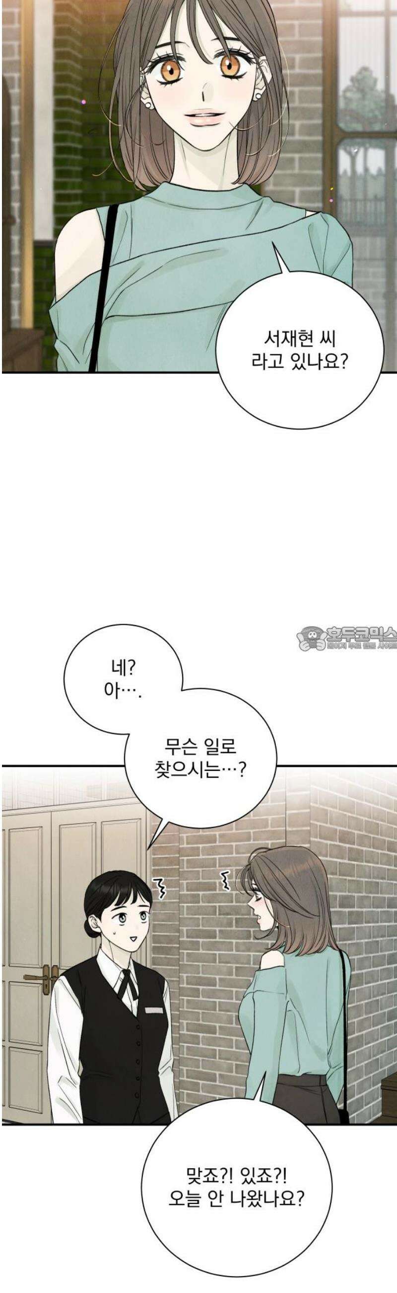 러브 미 모어 9화 28