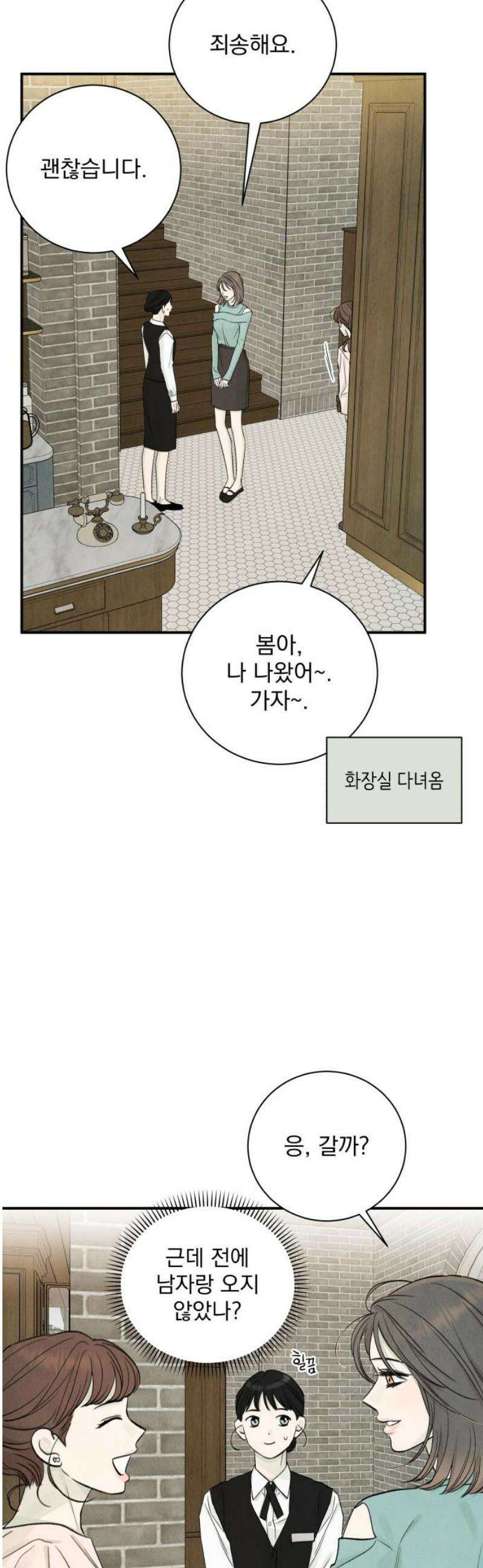 러브 미 모어 9화 31