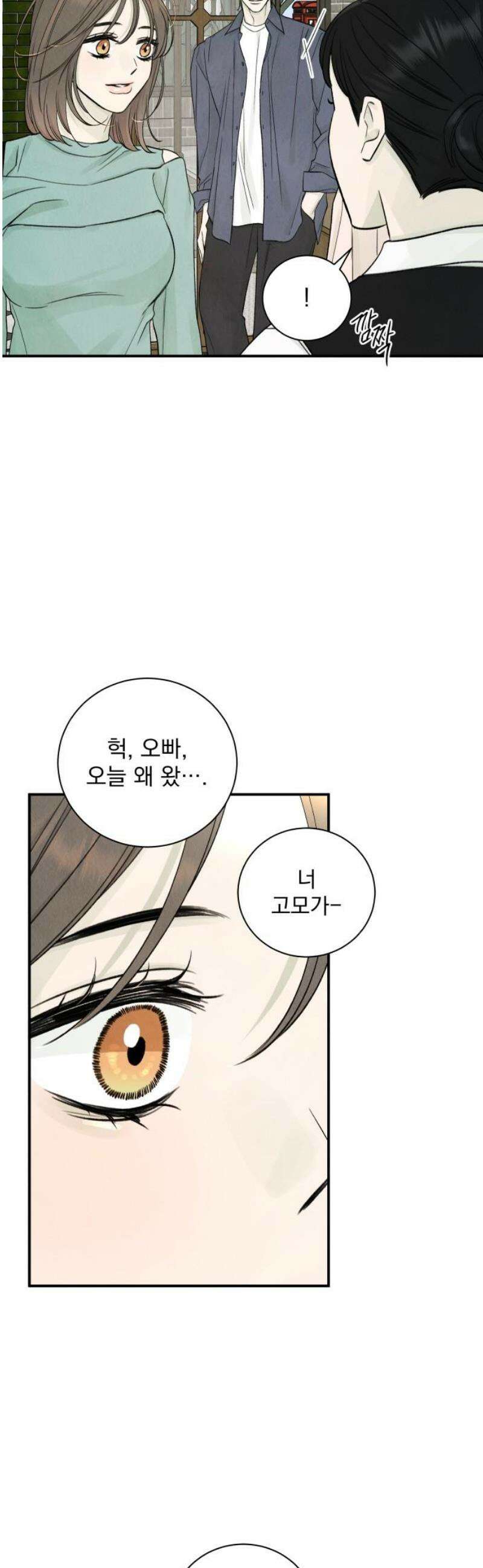 러브 미 모어 9화 33