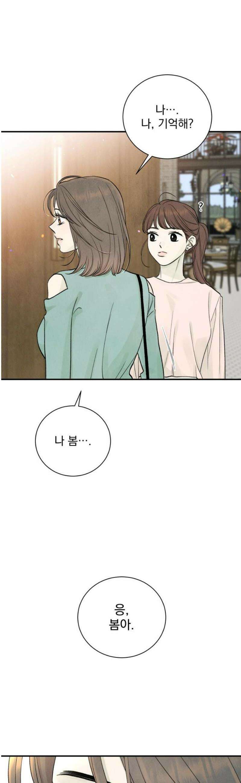 러브 미 모어 9화 35