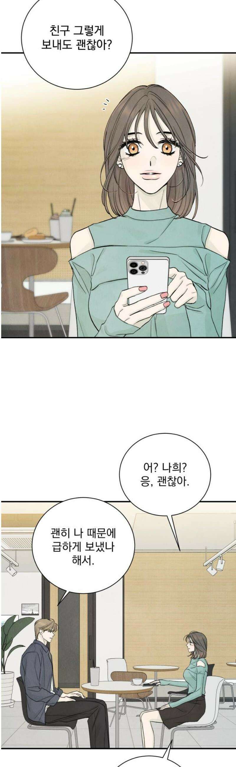 러브 미 모어 9화 38