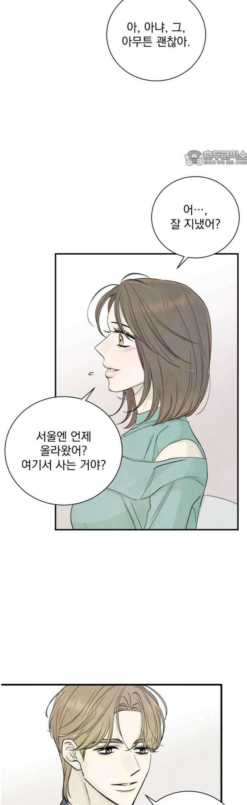 러브 미 모어 9화 39