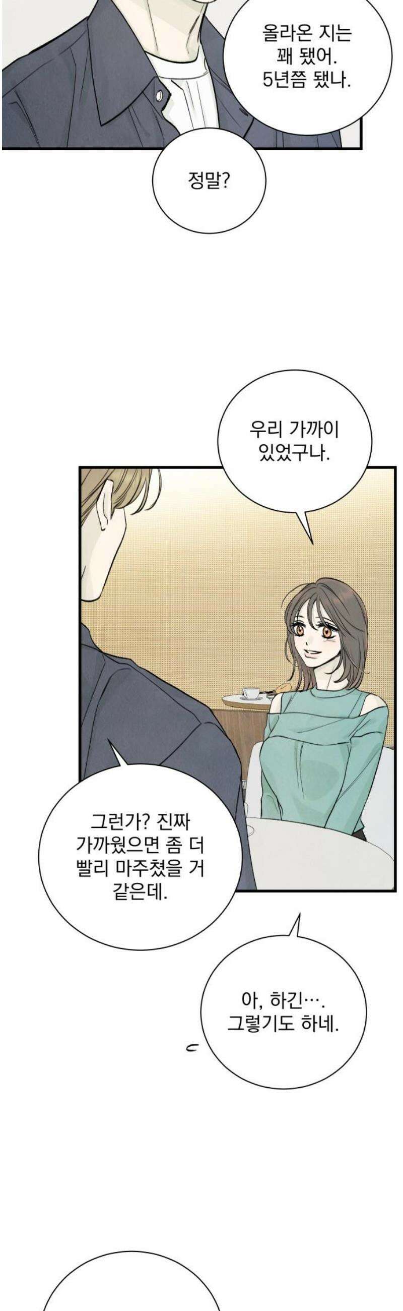 러브 미 모어 9화 40