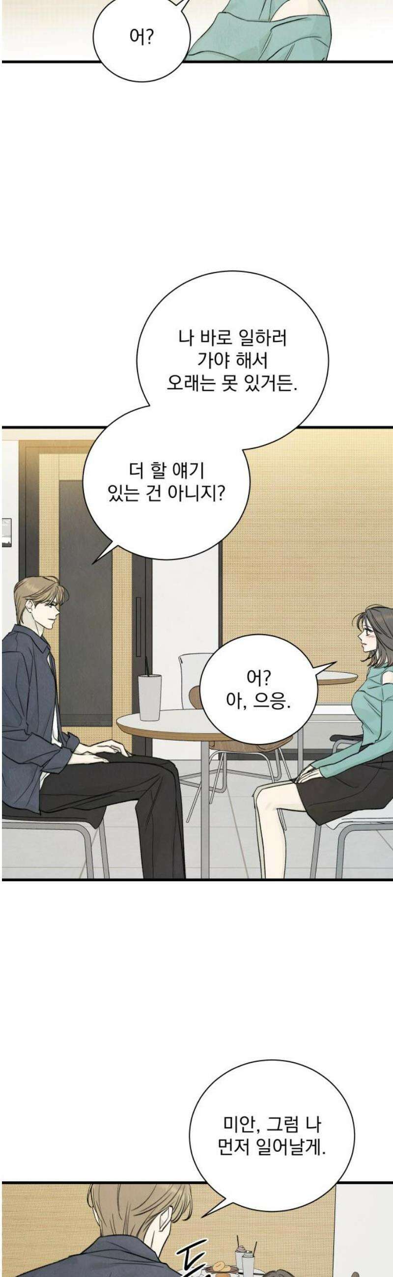 러브 미 모어 9화 42
