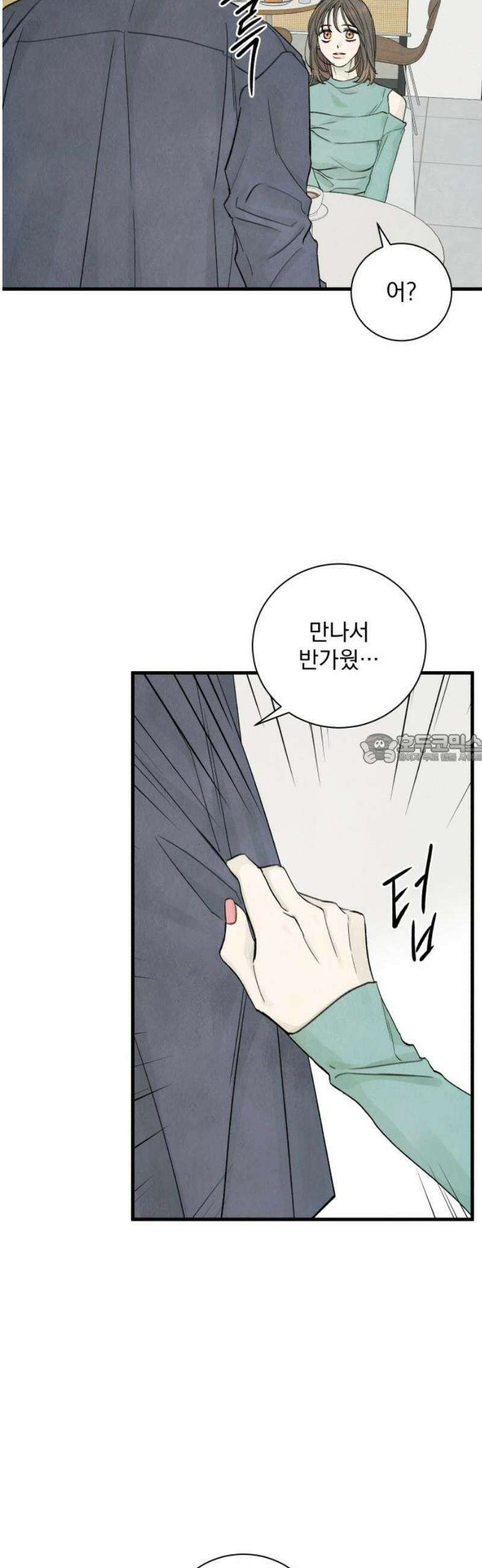러브 미 모어 9화 43