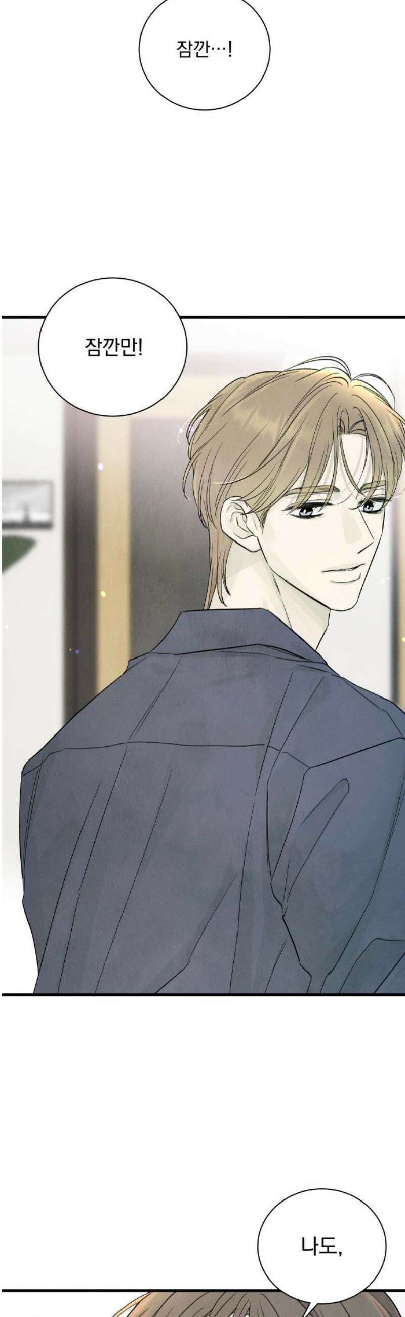 러브 미 모어 9화 44