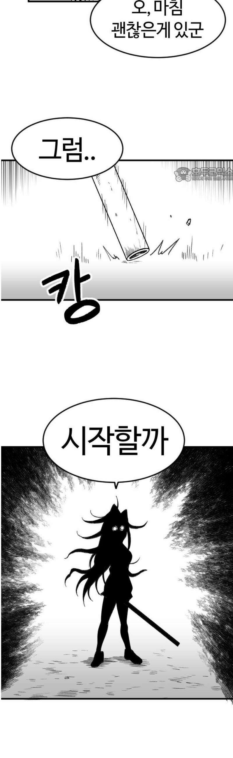 용사생활기록부 16화 새로운 적 9