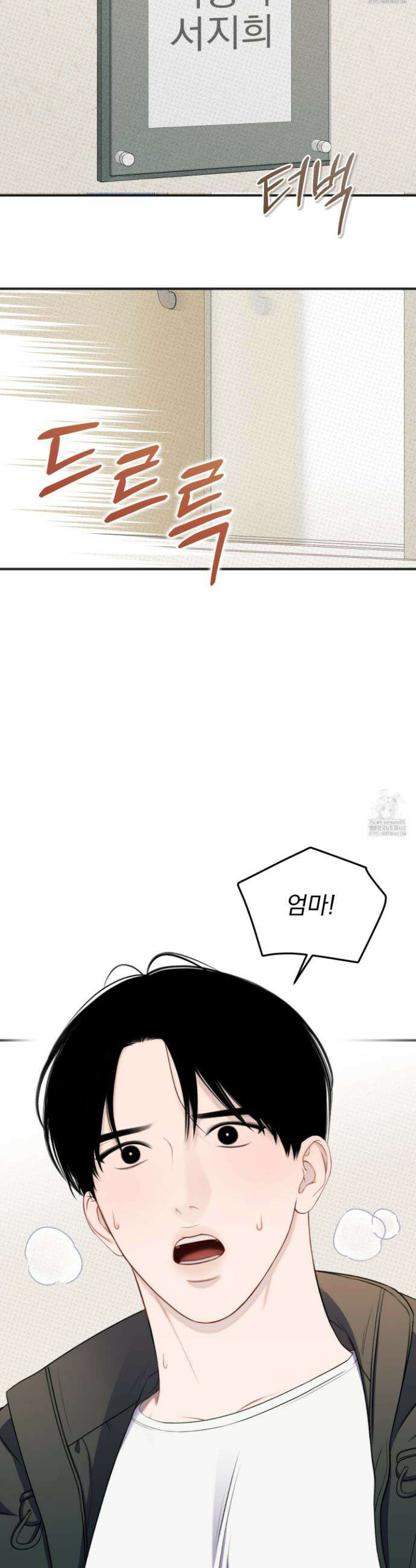 플레이룸 1화 9
