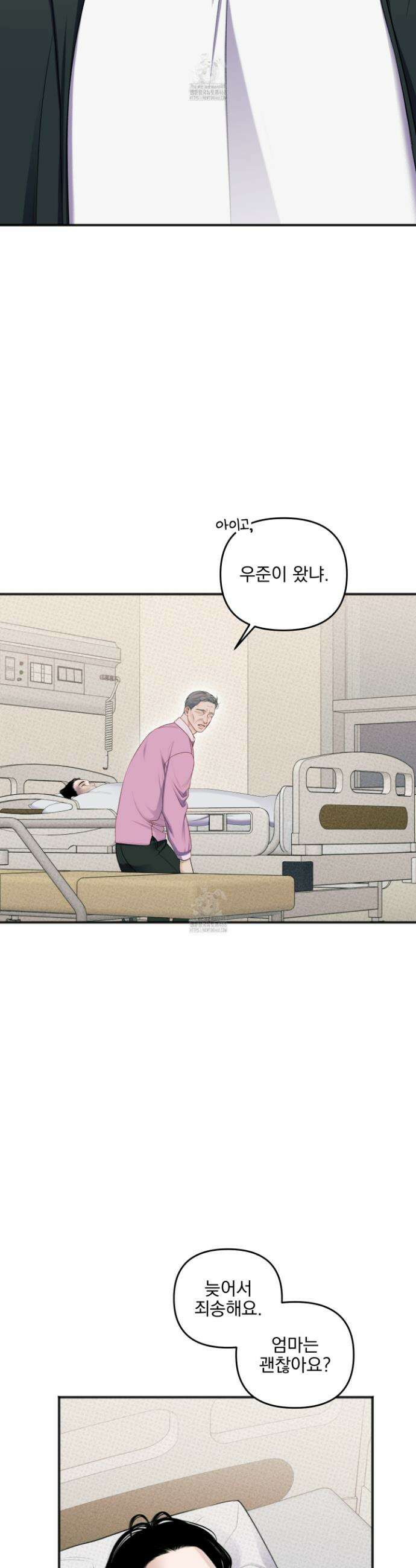 플레이룸 1화 10