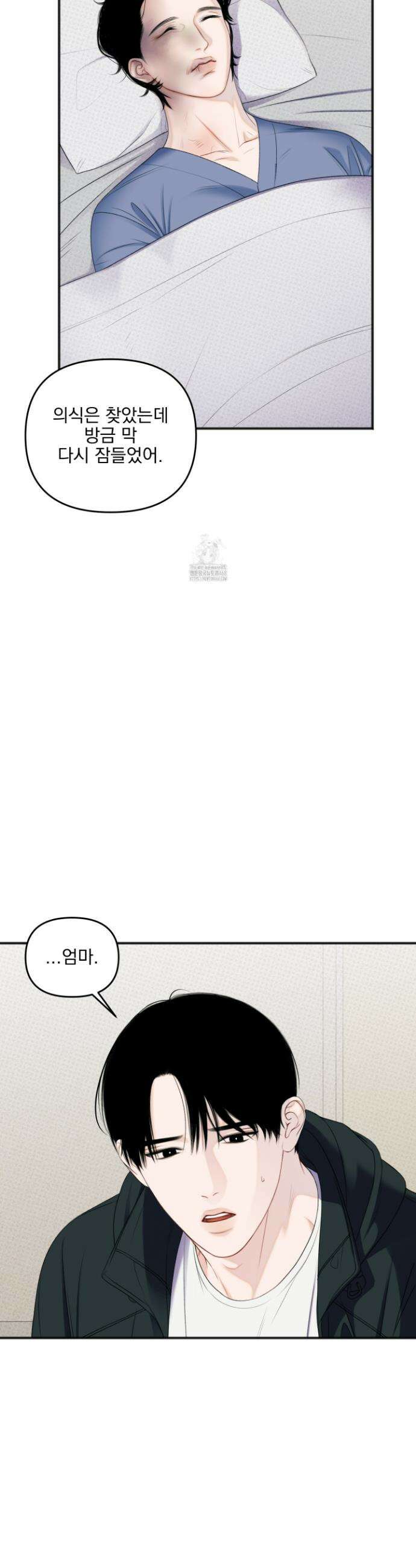 플레이룸 1화 11