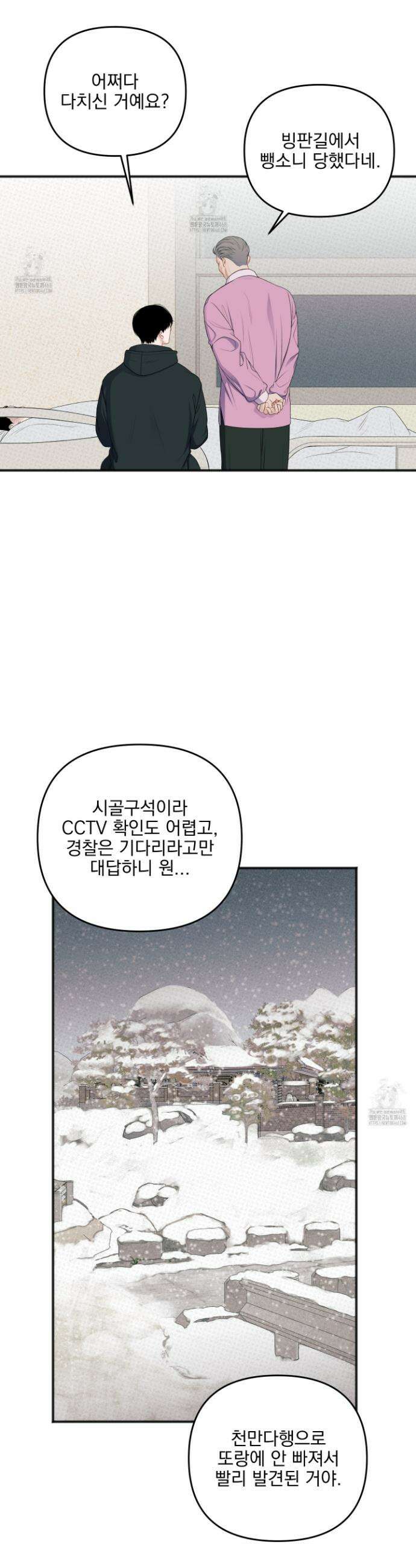 플레이룸 1화 12