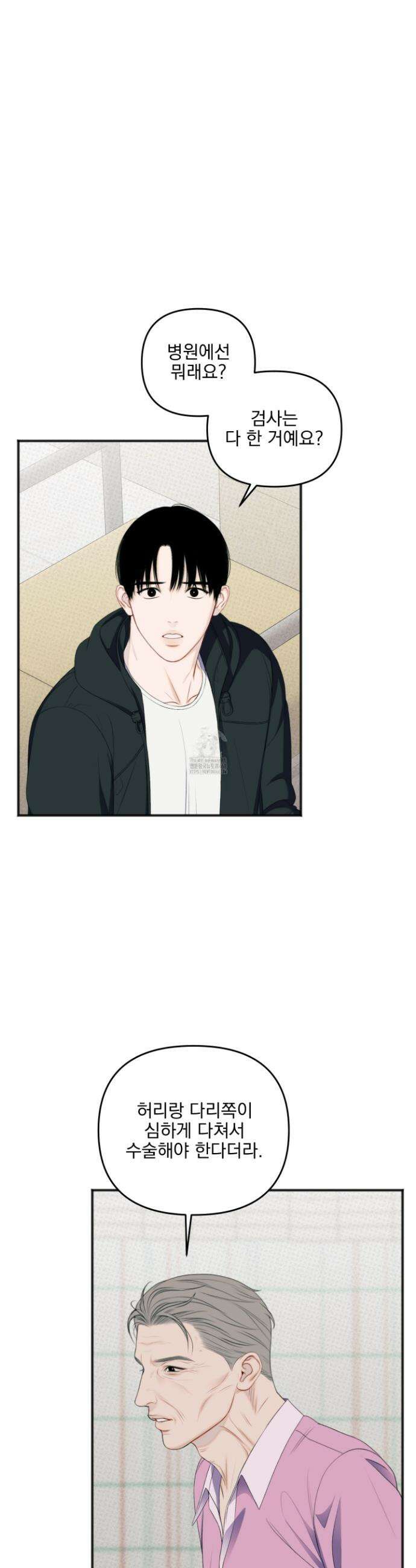 플레이룸 1화 13