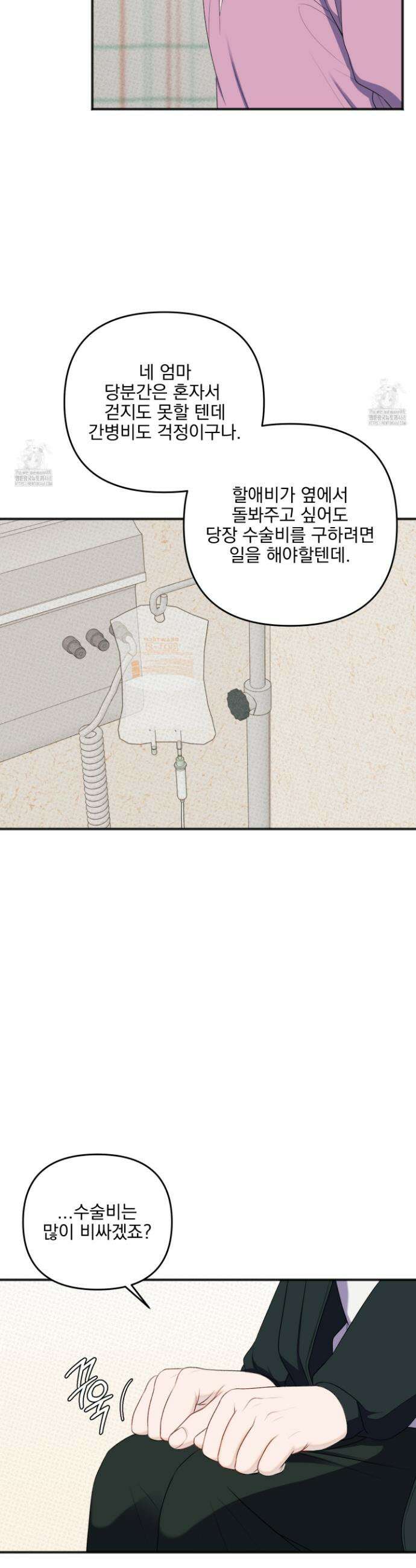 플레이룸 1화 14