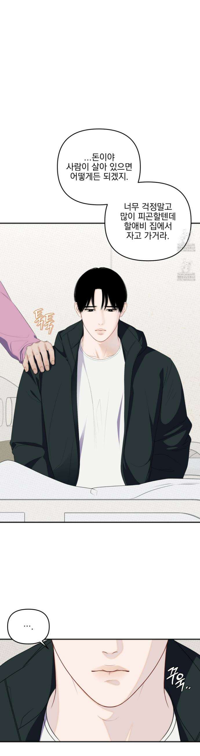 플레이룸 1화 15