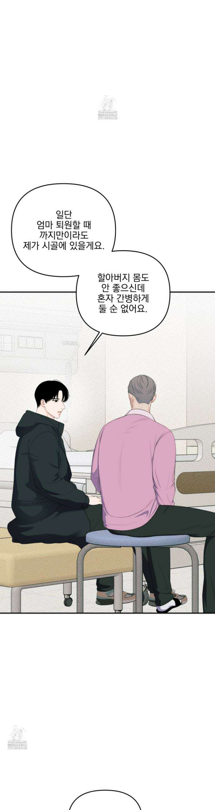 플레이룸 1화 16