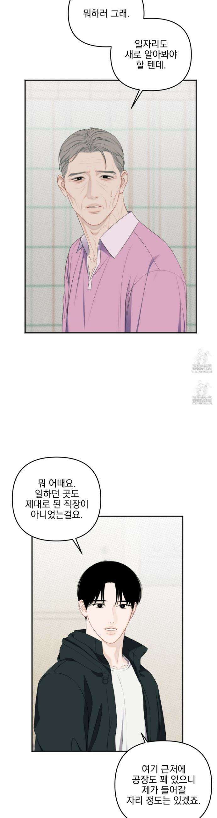 플레이룸 1화 17