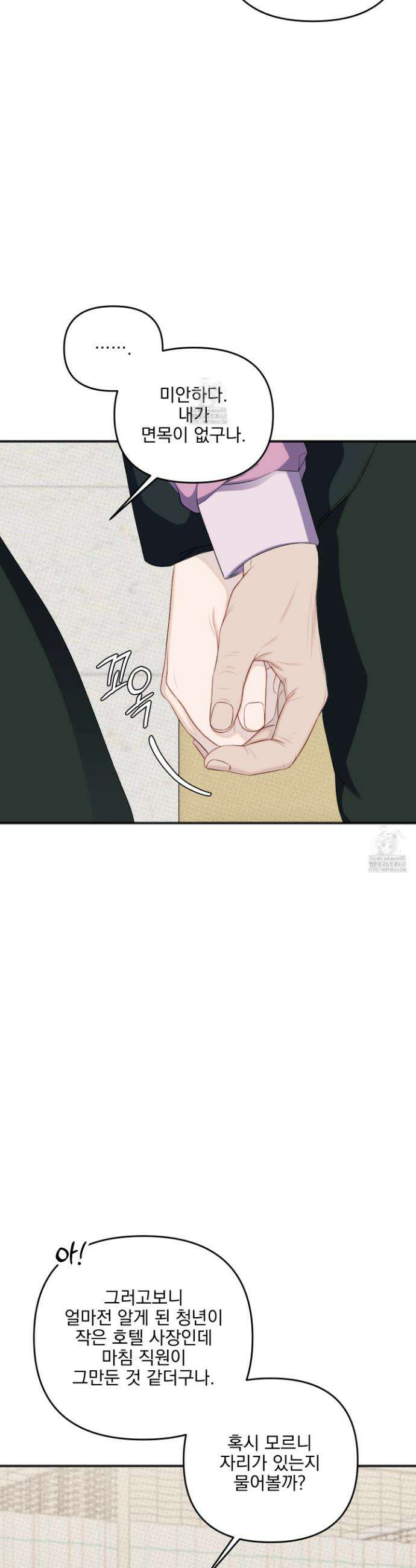 플레이룸 1화 18
