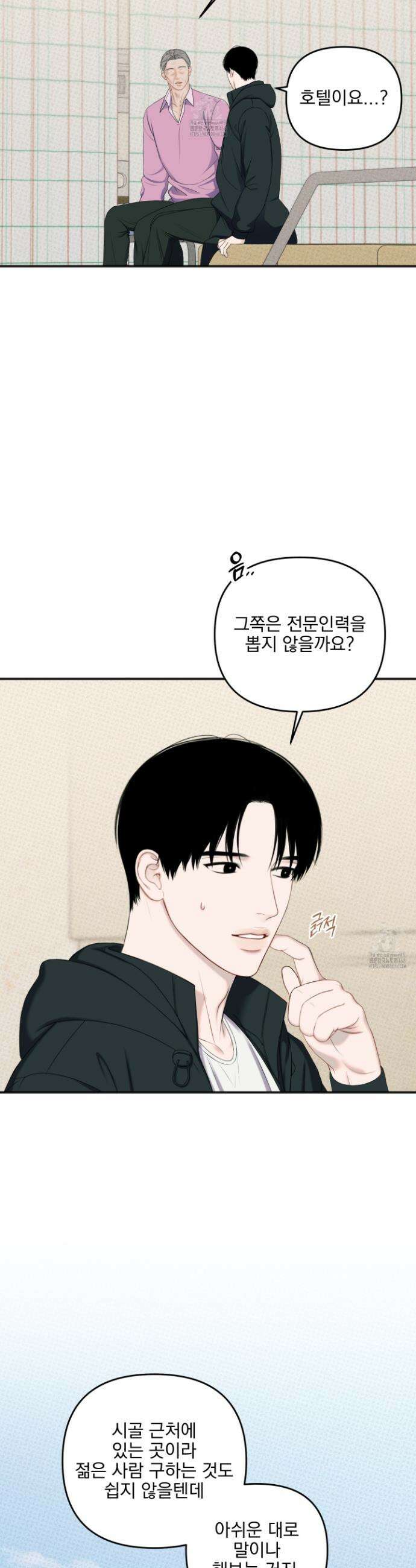 플레이룸 1화 19