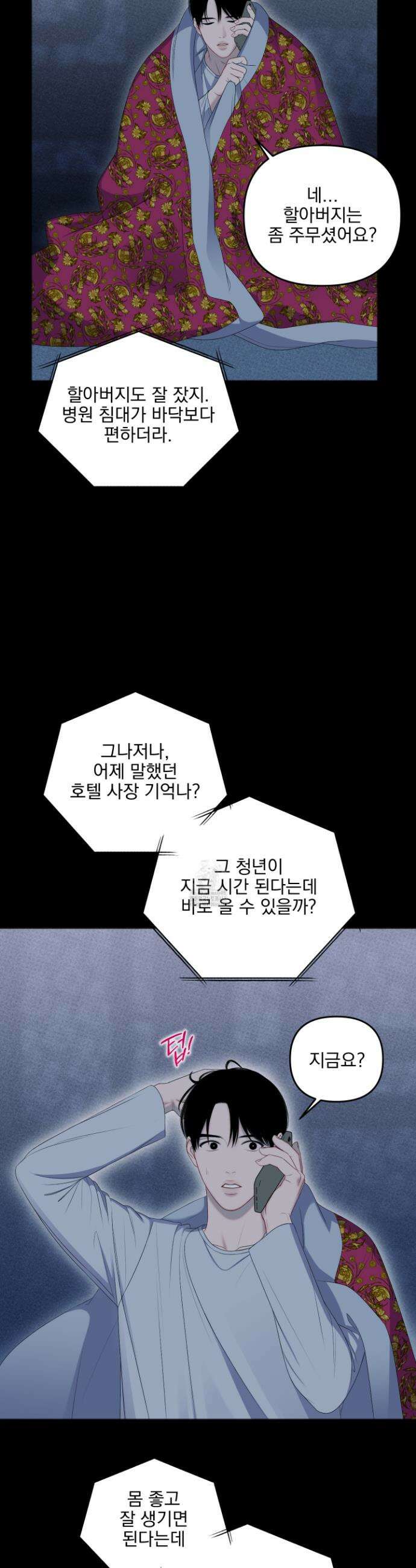 플레이룸 1화 23