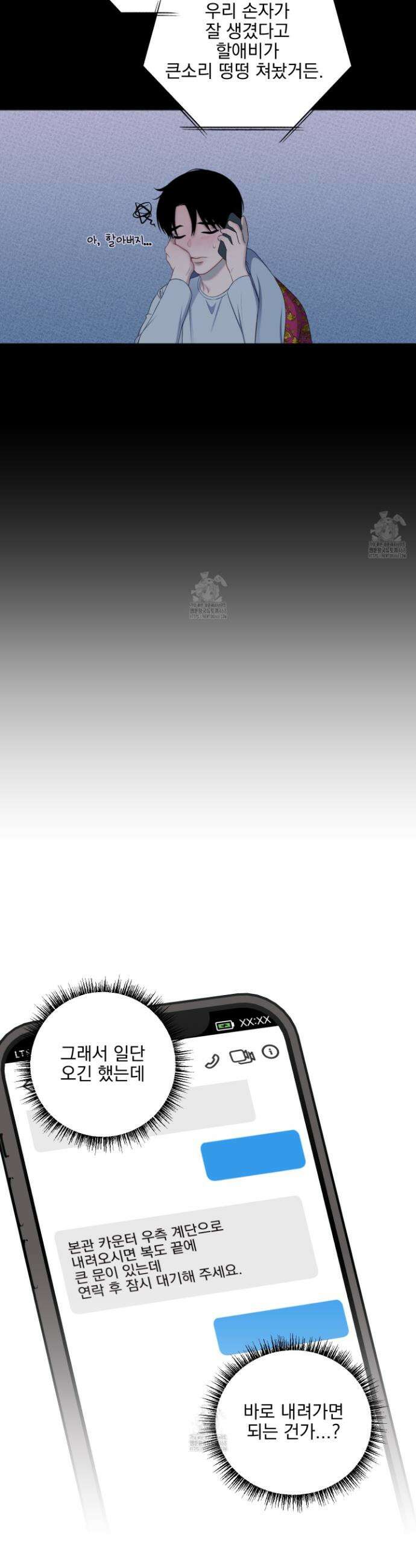 플레이룸 1화 24