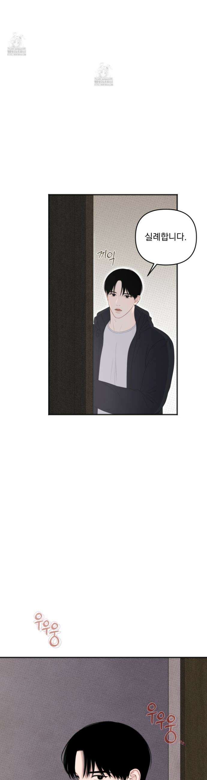 플레이룸 1화 28