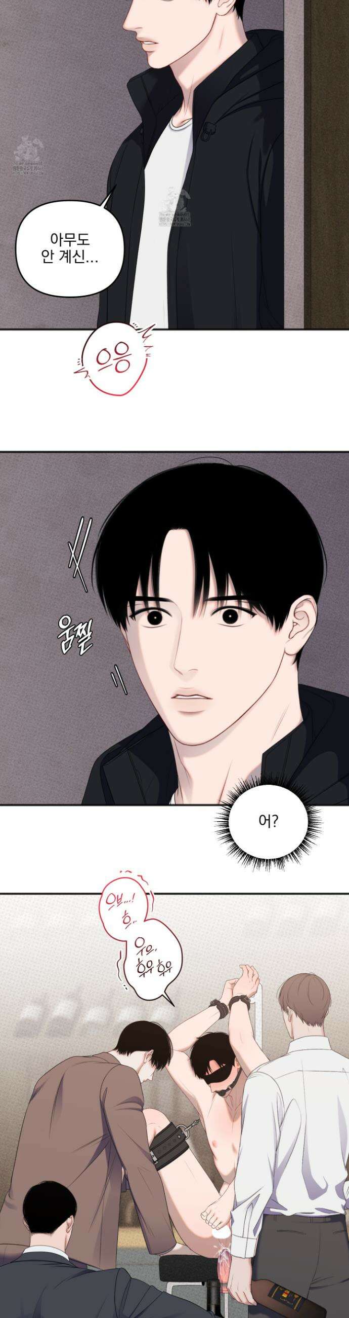 플레이룸 1화 29