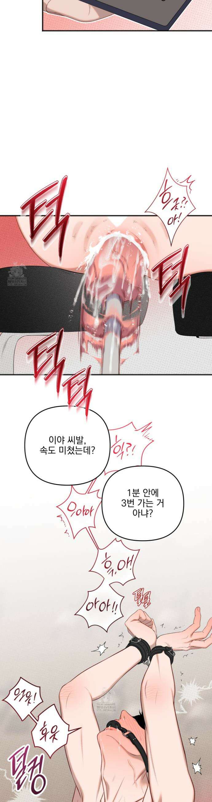 플레이룸 1화 32