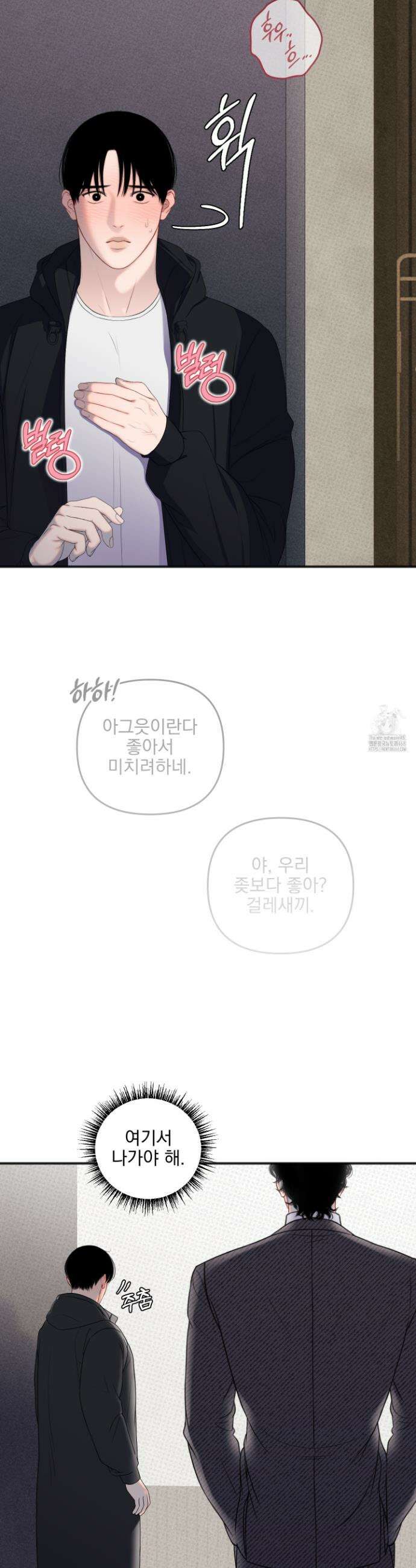 플레이룸 1화 34
