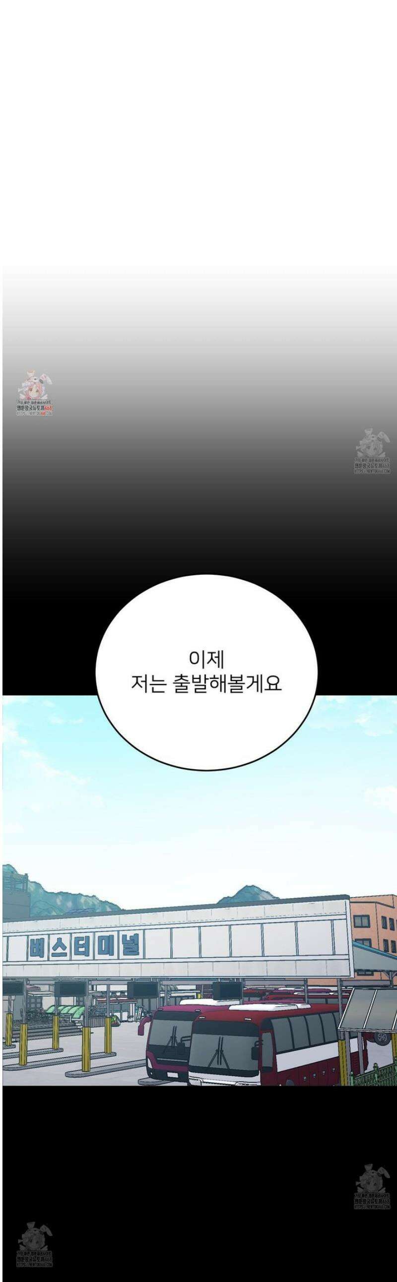 아기 삵을 낳아줘, 나 미치는 꼴 보기 싫으면! 2화 1