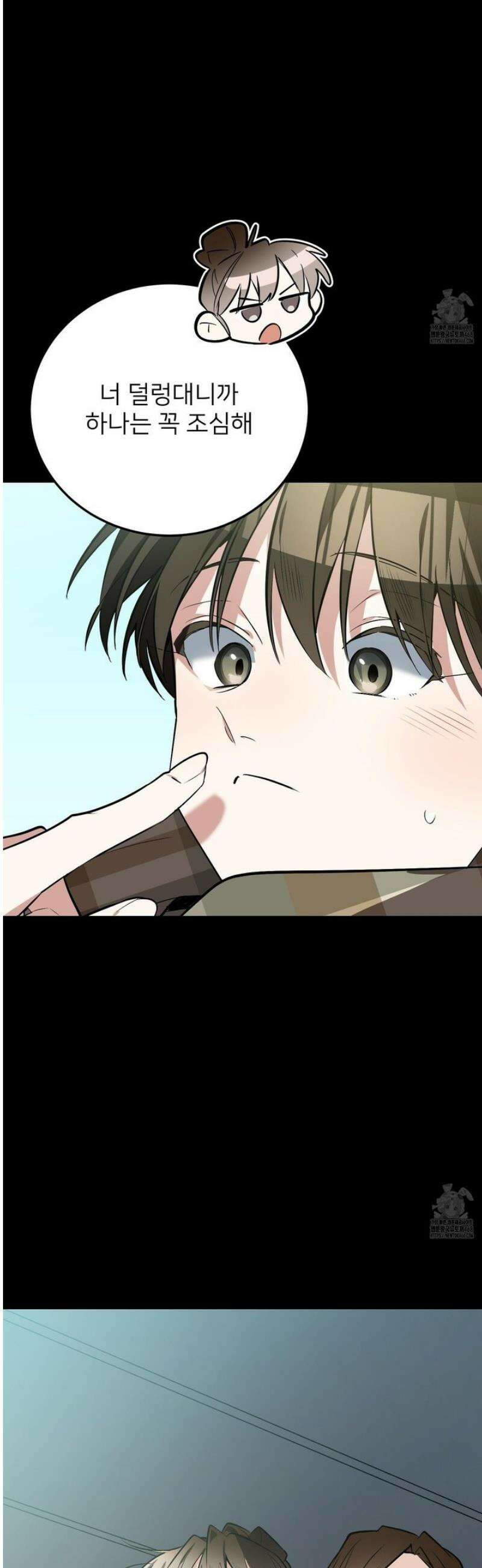 아기 삵을 낳아줘, 나 미치는 꼴 보기 싫으면! 2화 3