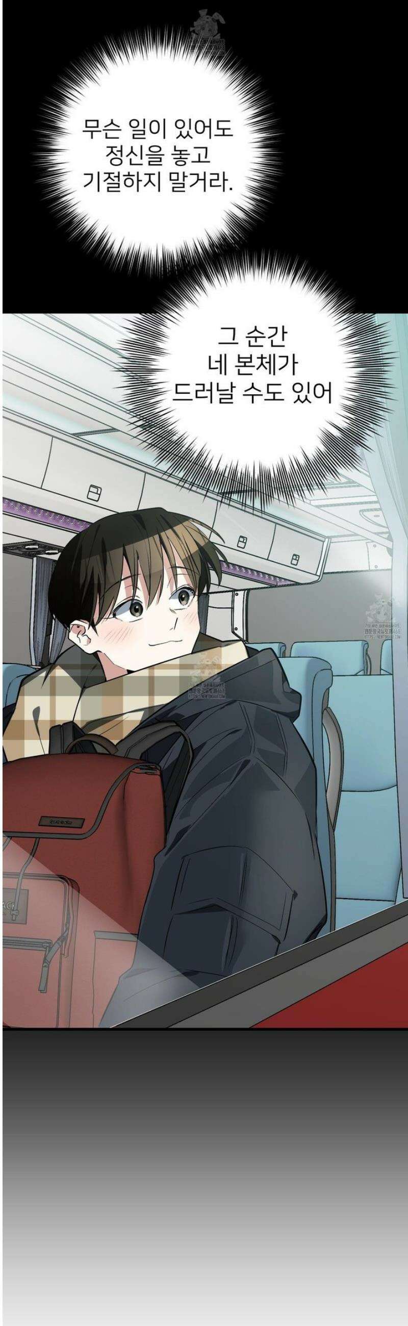 아기 삵을 낳아줘, 나 미치는 꼴 보기 싫으면! 2화 7