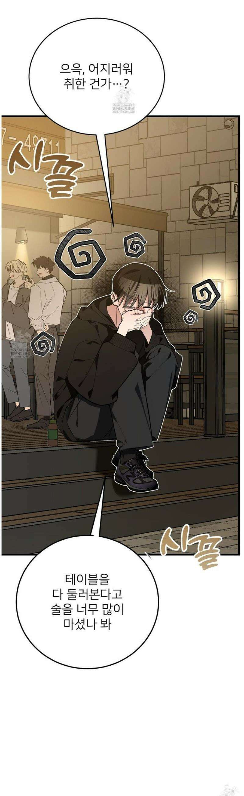 아기 삵을 낳아줘, 나 미치는 꼴 보기 싫으면! 2화 16