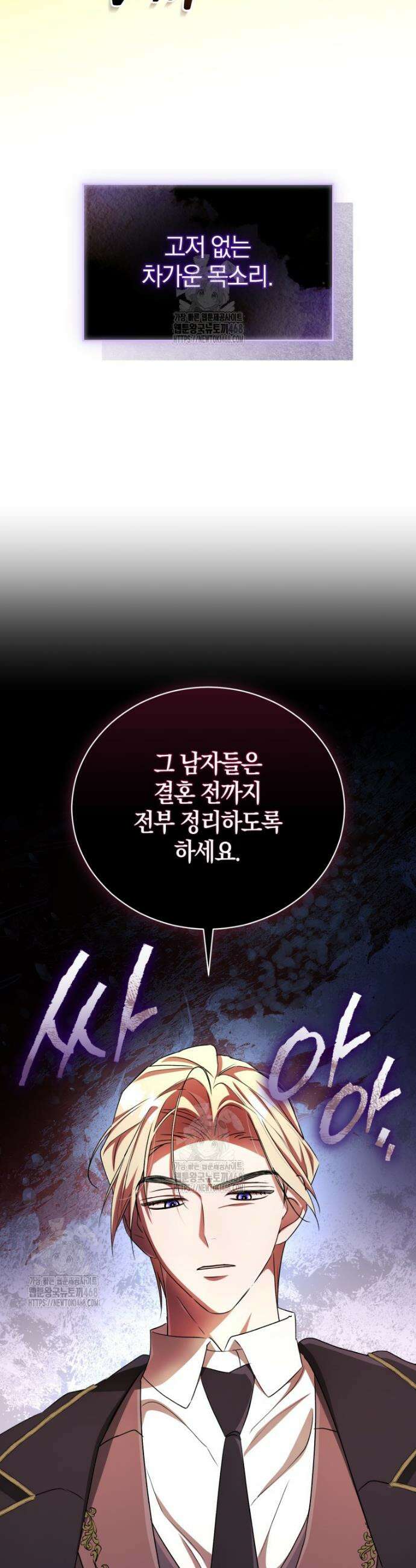 오만한 후회 8화 6