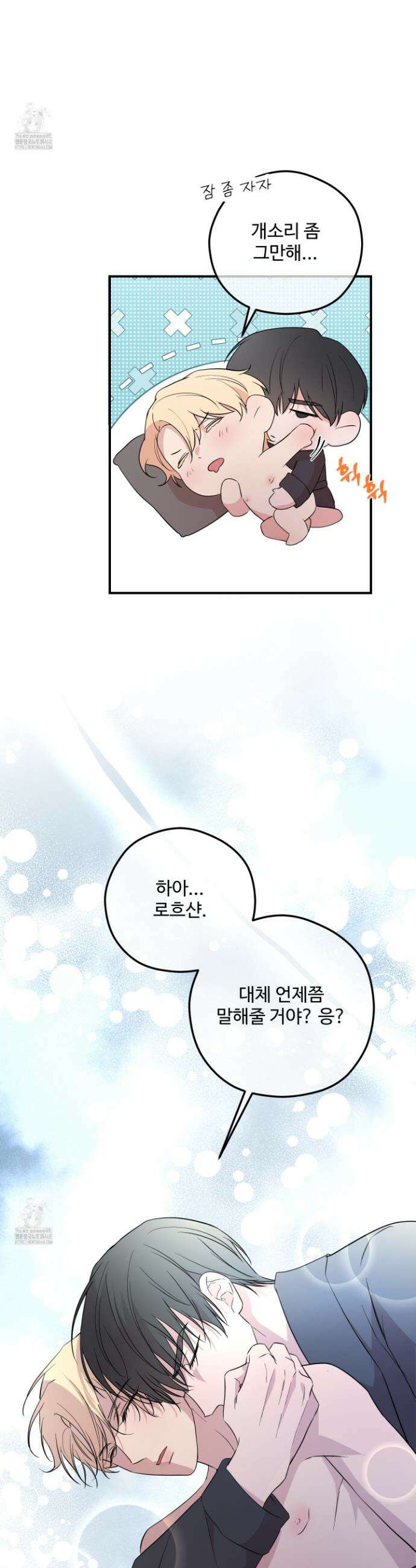 오윈 백작의 절륜 노예 5화 5