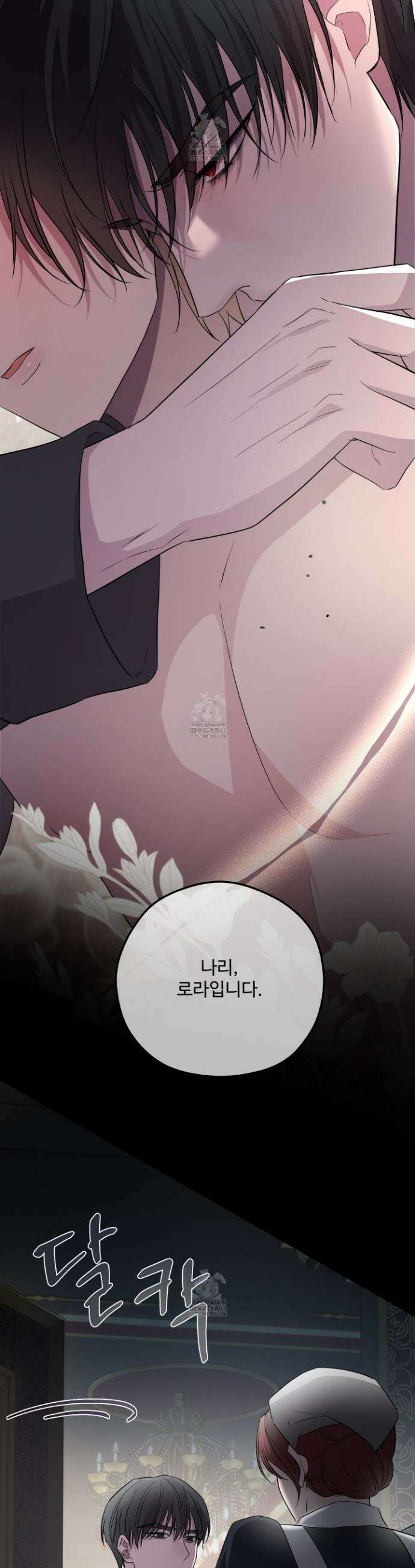 오윈 백작의 절륜 노예 5화 7