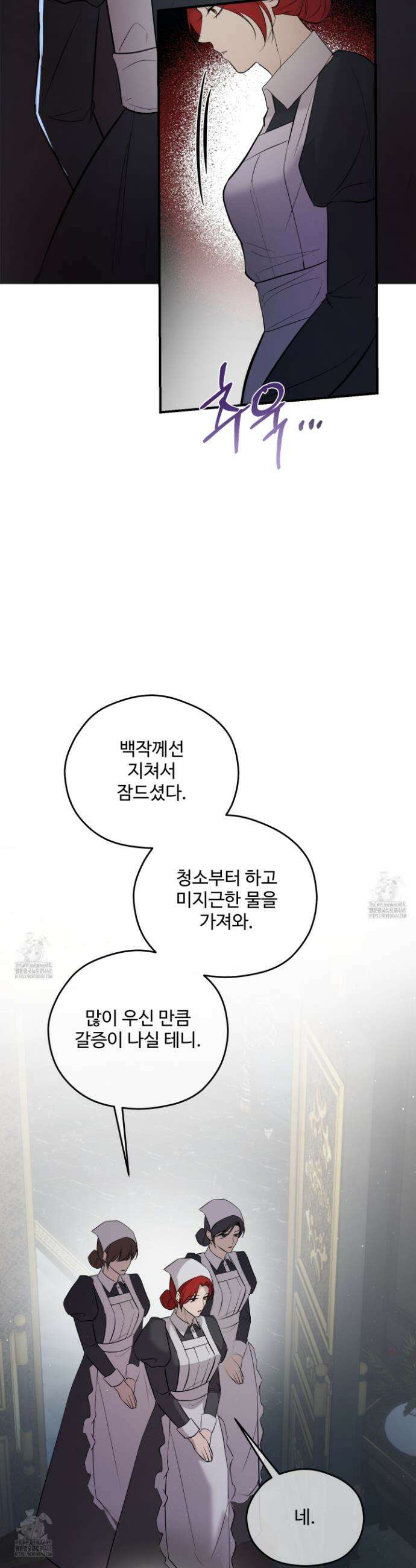 오윈 백작의 절륜 노예 5화 10