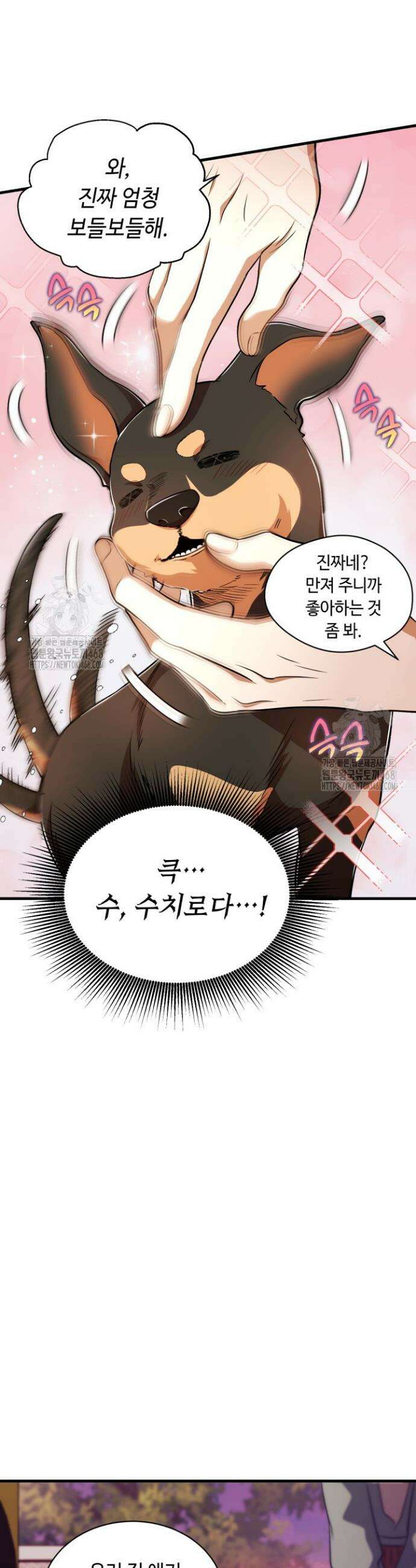 절대자도 아빠는 처음이라 11화 3