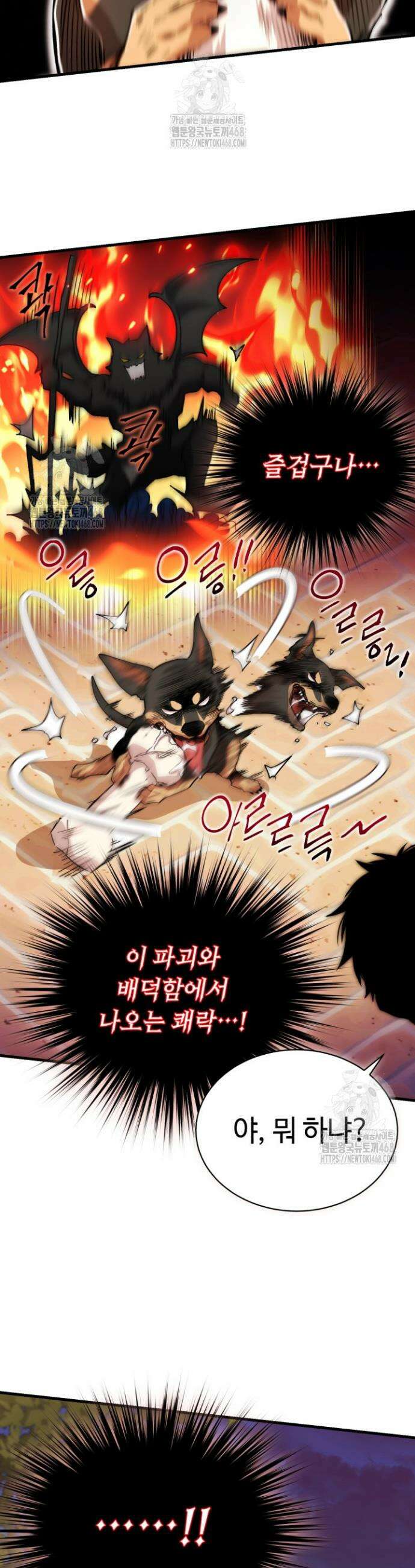 절대자도 아빠는 처음이라 11화 6